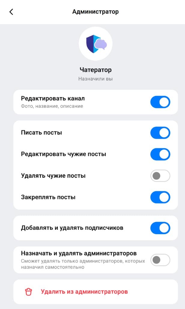 Назначение бота администратором в группе и в канале